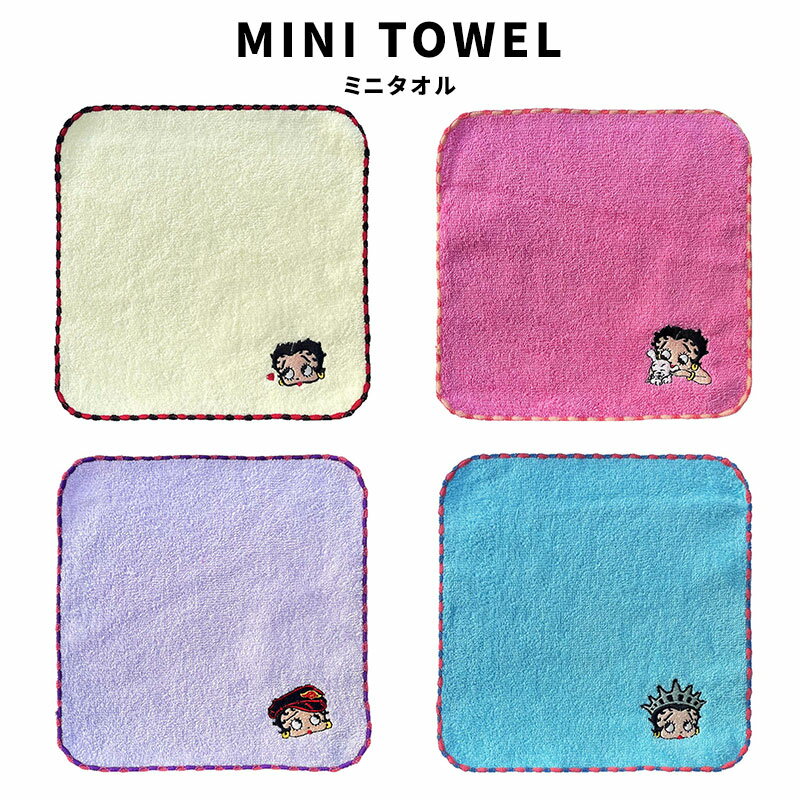 MINI TOWEL ミニ タオル ベティちゃん ベティブープ Betty Boop 刺繍入り ハンカチ コンパクト バッグ ..