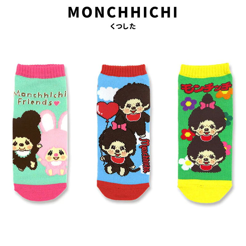 MONCHHICHI モンチッチ フレンズ ハート風船 フラワー ソックス アンクル くるぶし 靴下 おしゃれ かわいい ルームソックス ファッション 小物 グッズ