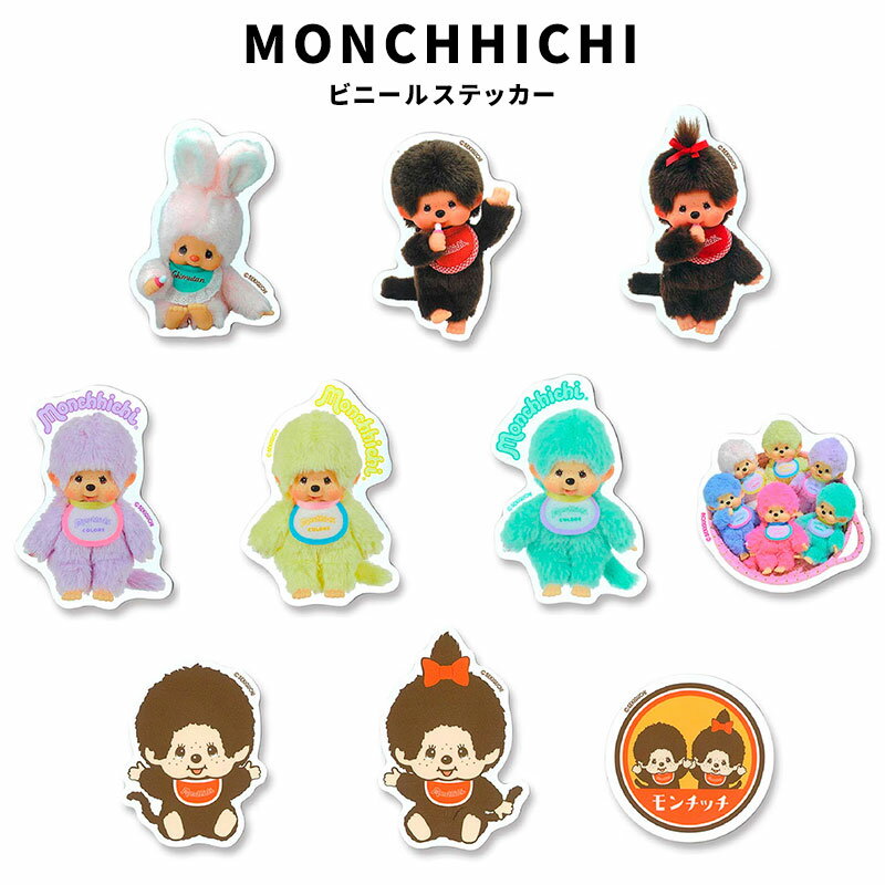 MONCHHICHI モンチッチ ビニール ステッカー CHIMUTAN BOY GIRL RETRO レトロ スマホ ノート 文房具 シール デコレーション ファッション 小物 グッズ