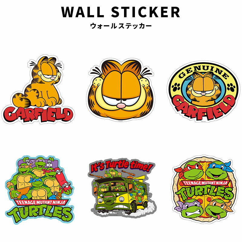 AMERICAN WALL STICKER ダイカット ウォールステッカー GARFIELD ガーフィールド Mutant Turtles タートルズ 耐水 耐光 部屋 店 冷蔵庫 パソコン ロッカーアメリカン雑貨 オシャレ アメカジ グッズ