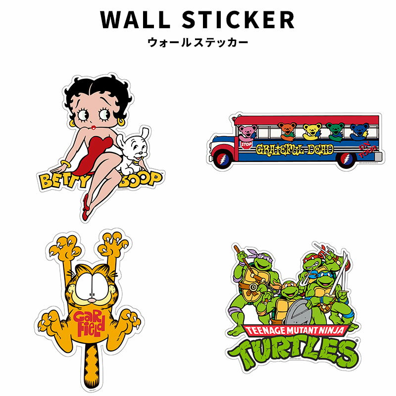 Rakuten - AMERICAN WALL STICKER ダイカット ウォールステッカー ベティちゃん ベティブープ Betty Boop Grateful Dead グレイトフル・デッド GARFIELD ガーフィールド Mutant Turtles タートルズ 耐水 耐光 部屋 店 冷蔵庫 パソコン ロッカーアメリカン雑貨 オシャレ アメカジ グッズ