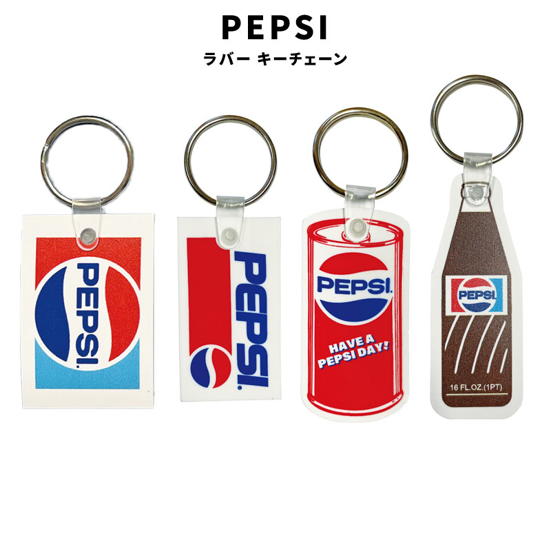 PEPSI ペプシ RUBBER KEYCHAIN LOGO CAN BOTTLE ラバーキーホルダー ラバー キーリング キーチェーン キーホルダー アメリカ ファッション 小物 アメカジ グッズ