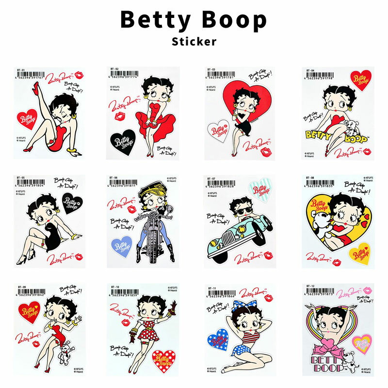 ベティちゃん ベティブープ Betty Boop ステッカー ビニールステッカー BT-01 BT-12 防水性 シール アメリカ ファッション 小物 アメカジ グッズ