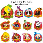 Looney Tunes ルーニー・テューンズ キャラクターステッカー トゥイーティー バッグス・バニー シルベスター ダフィー・ダック タズマニアン・デビル ロード・ランナー ローラ・バニー WB001-WB012 耐水 耐光 アメリカン雑貨 ファッション 小物 アメカジ グッズ