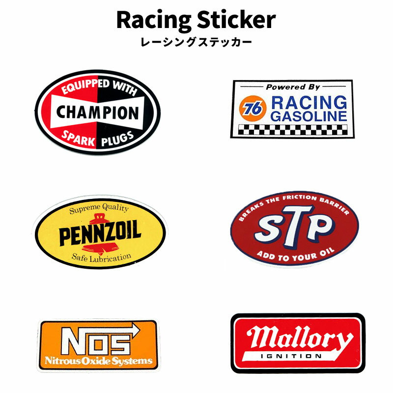 CHAMPION ユニオン76 ナナロク ペンズオイル ペンゾイル PENNZOIL STP ノス NOS マロリー Mallory Racing Sticker 耐水 レーシング ステッカー シール デコレーション アメリカ アメリカン雑貨 オシャレ ファッション 小物 アメカジ グッズ