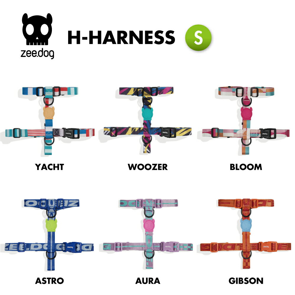 2023 HARNESS S ハーネス 犬ハーネス 胴輪 H型ハーネス 犬散歩 犬 犬具 カッコイイ おしゃれ zeedog ジードッグ いぬ イヌ