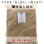 【送料無料】 ギフトに最適 菜香や 茨城県産 有機栽培米使用 ぬか床キット 内容：「ミルキークイーン米ぬか床2kg」「ぬか漬け5種」「調合足しぬか500g」（簡単に出来るお手入れのレシピ・タッパー容器付き）ぬか漬け 簡単 初心者