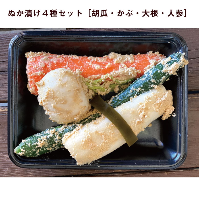 【お試し】菜香や 品種と栽培方法にこだわったミルキークイーン米ぬかで漬けた熟成...