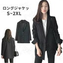 商品情報 商品名 ジャケット ロング丈 テーラードスーツ ブラック フォーマル カラー ブラック サイズ S/M/L/XL/2XL S：着丈69.5cm　バスト92cm　肩幅37.6cm　袖丈50cm M：着丈71cm　バスト96cm　肩幅39cm　袖丈51cm L：着丈72.5cm　バスト100cm　肩幅40.4cm　袖丈52cm XL：着丈74cm　バスト104cm　肩幅41.8cm　袖丈53cm 2XL：着丈75.5cm　バスト108cm　肩幅43.2cm　袖丈54cm ※多少の誤差ご了承ください。 素材 ポリエステル 裏地つき ◇当商品は機械による生産の過程上、""生地を織る際の糸の継ぎ目""や多少の""ほつれ""、 他繊維が混紡している場合がございます ◇機械による生産過程において商品ごとに形やサイズ、模様の出方に多少の""誤差""が生じる場合がございます ◇染色過程や素材の特性上、特有のにおいが残る場合ございます。 気になる場合は陰干しされるか、お洗濯ごとににおいは減少いたします。