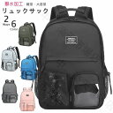 【送料無料】リュック キッズ 子供用リュック 小学生 中学生 キッズキッズ スクールキッズ バッグ 通学リュック 通園リュック 子供 かわいい 遠足リュック お泊り バックパック女の子 20L 35L軽量 大容量 撥水加工 チェストベルトあり