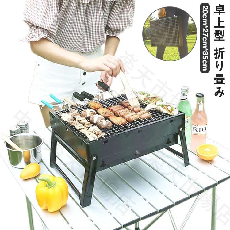 BBQ コンロ バーベキュー 卓上型 折