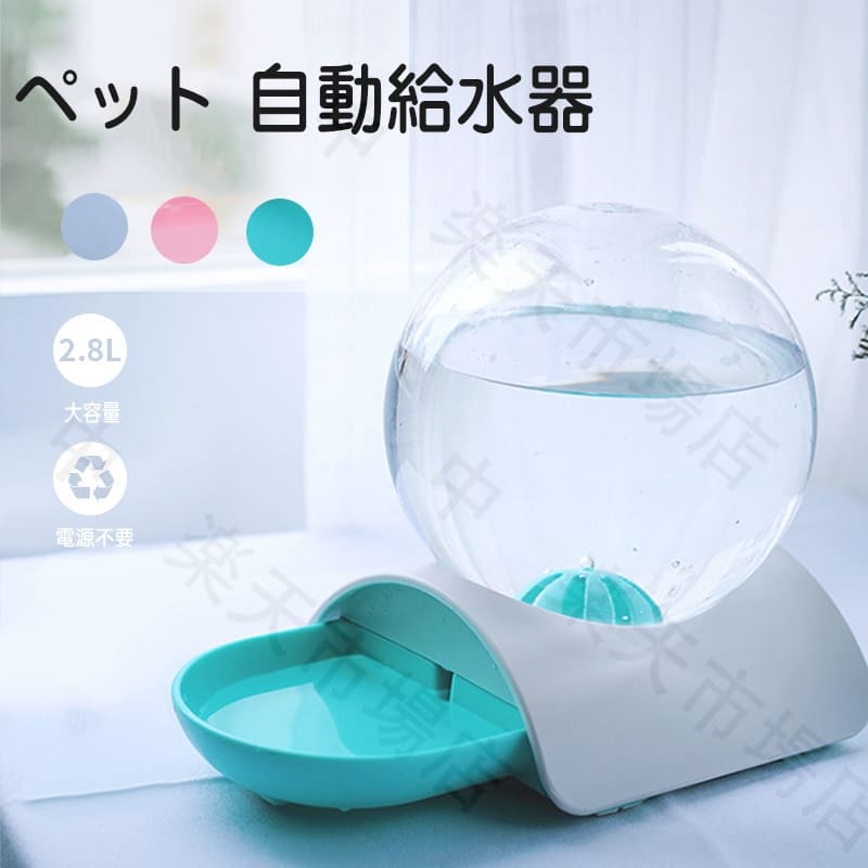 自動給水器 ペット 電