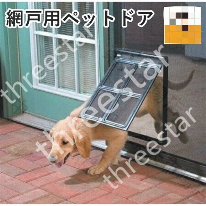 網戸用ペットドア 網戸専用 犬猫出入り口 通り抜け くぐり抜け ゲート 犬用 猫用 小型犬用 中型犬用 ペットグッズ ペット用品 簡単取り付け 蚊よけ 送料無料