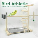 【商品詳細】 【インコ おもちゃ 吊り下げ ボール 木 小鳥 止まり木 タワー 木製 鳥 玩具 はしご アスレチック ※こちらの商品はお客様ご自身で組み立てをお願い致します。 【 上質な素材 】天然の木製素材でカジカジして遊んでも安心です。くちばしのお手入れや、頭をこすって羽根づくろいをしたりと用途も満載です。 【 取り付け簡単 】金具フックの吊り下げ式のアスレチックで、取付けも簡単です。安定感が抜群で小鳥が揺らしても安心です。 【 人気のナチュラル色 】ナチュラルカラーにカラフルなビーズがアクセント?ゲージ内のアレンジもお洒落に楽しめます。 【 ストレス発散にピッタリ 】止まってくつろいだり、揺らして遊んだりと好奇心旺盛なインコも大満足です。 ◆リード ハーネスセットとなります。3サイズございますので小型犬~大型犬まで幅広い犬種に対応しております。 注意 ◆在庫数の更新は随時行っておりますが、お買い上げいただいた商品が、品切れになってしまうこともございます。 その場合、お客様には必ず連絡をいたしますが、万が一入荷予定がない場合は、キャンセルさせていただく場合もございますことをあらかじめご了承ください。 ◆商品写真はできる限り実物の色に近づけるよう加工しておりますが、お客様のお使いのモニター設定、お部屋の照明等により実際の商品と色味が異なる場合がございます。