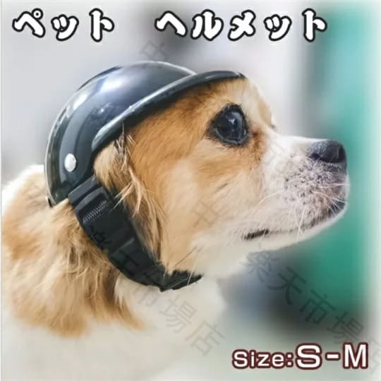 ペット 犬用品　犬　猫　ヘルメット　ドライブ　ペットアクセサリー　帽子 ミニヘルメット　撮影道具 プレゼント 誕生日 送料無料