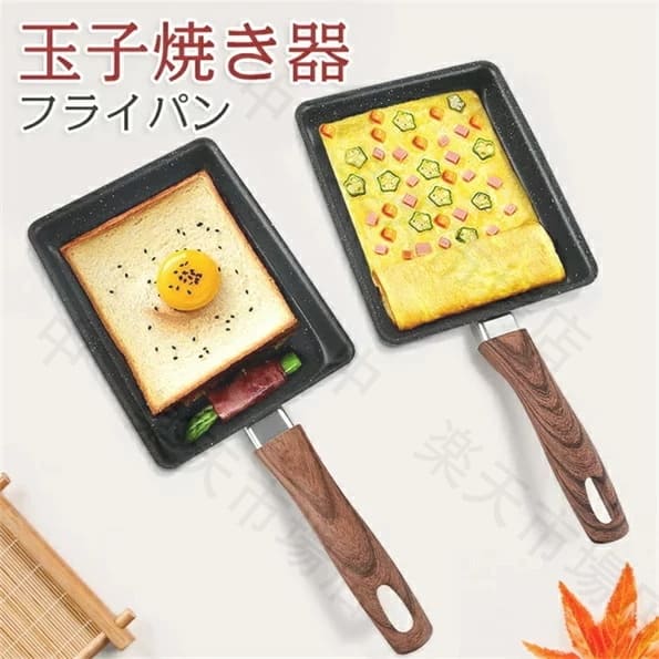 ク卵焼き器 フライパン 16.7&times;19.5cm 玉子焼き器 14.5*19.5cm お弁当用 エッグパン フッ素加工 ブラック 送料無料