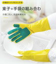 製品の名称：多機能束子厚手 主な色：黄色+緑色　赤色製品種類：赤色のパイルで、両手束子S-XLサイズ、三本の指束子S-XLサイズ、右手束子S-XLサイズ サイズ：約32*10 cm 包装方法：opp袋傷の程度：僅かな傷 包装方法：1 PCSキッチン清掃のパートナーであり、快適に使う利便性です。束子を組み合わせて家事が楽になります。 製品詳細 強力吸水 スポンジ束子 油汚れをきれいにします 家事の快適な管理に手伝い 精選されたゴム樹脂 原料が多く 汚れに強く 香料が添加されていません スキンケアと清潔が調和 しているキッチン用束子手袋 多機能キッチン用束子手袋 強靭で、引っ張りに強く 引っ張ると変形しにくく、戻りが早い 高温耐性、断熱 高強度テスト 強靭で長持ち　傷つきにくくなります 高強度の耐久性のある素材を採用しています 多機能キッチン用束子手袋 一瞬で泡立つブラシ不要 洗剤を適量取り、軽く揉むと泡立てる 手のひらの 滑り止めテクスチャ 手のひらの部分に滑り止め テクスチャを採用しています 濡れたものをとっても 滑り落ちない 安全に使う