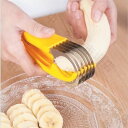 バナナカッター フルーツスライサー フルーツカッター 果物切り用 キッチンツール スライサー キッチン用品 調理器具 送料無料