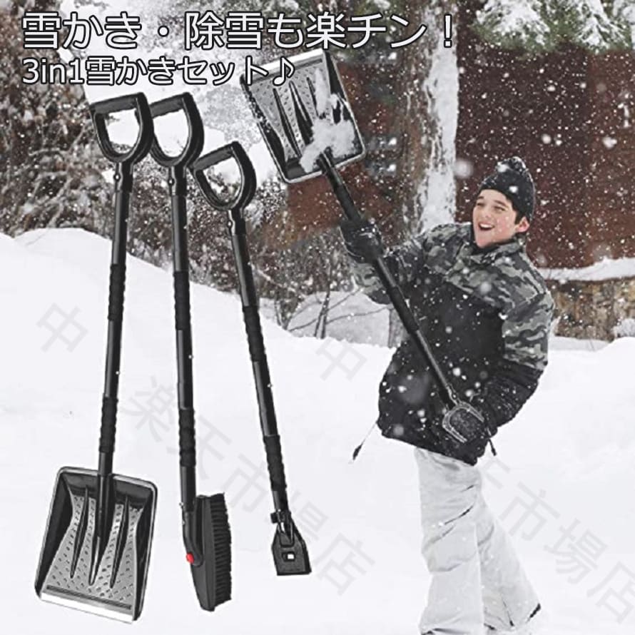 雪スコップス ノーブラシ アイススクレーパー 3in1セット