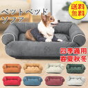 【送料無料】ペット ベッド ペット用 犬ベッド 犬用ベッド ペットベッド クッションを外して洗える ペット用品 パピー 成犬 シニア 老犬 中型犬 3Dベッド 犬 猫 通気性 洗濯 耐久性 立ち上がり オールシーズン 介護　XL