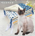 【商品紹介】 【品名】ペット マット 【カラー】写真通り 【サイズ】S: 35*50cm M: 40*60cm L: 50*70cm 【材質】コットン 【特徴】ケージの柵とマットを固定できる紐をマットに付けました。たったこれだけで、あっという間に、ケージ内が快適空間に変身！飼い主さんは日常マットの状態を心配しなくていいですし、ねこちゃんは安心して、喜んでケージ内でまったり過ごしてくれます。