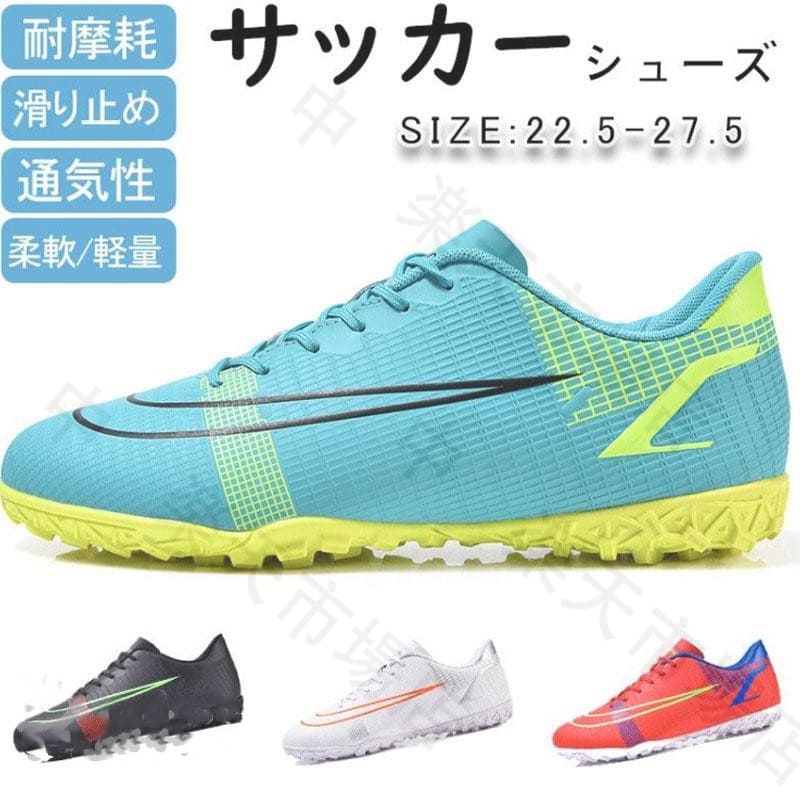 トレーニングシューズ サッカー サッカー トレシュー ジュニ