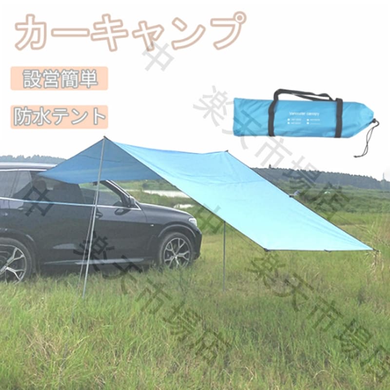 ーキャンプ キャンプ天幕テント タープ カーサイドタープ 防水テント テントキャンプのため 屋外 自動車テントトレーラーテント屋根トップ 送料無料