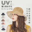 帽子 レディース UV 紫外線カット 日焼け対策 紫外線対策 つば広 自転車 あごひも付き 紐付き 麻ポリブリム ハット 日よけ 折りたたみ 飛ばない 春 夏 母の日 送料無料