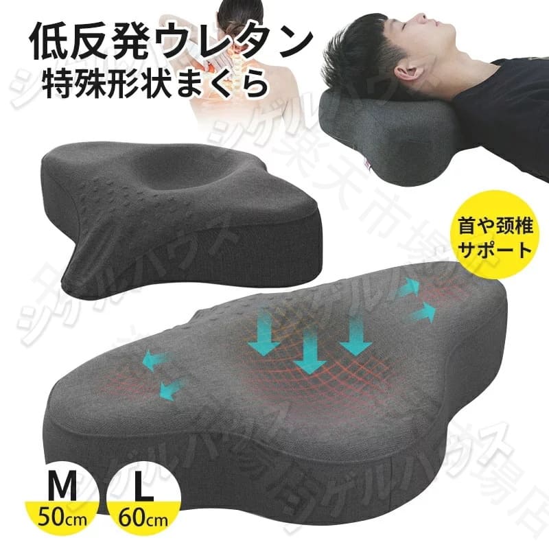 枕 低反発 まくら 安眠枕 低反発枕 