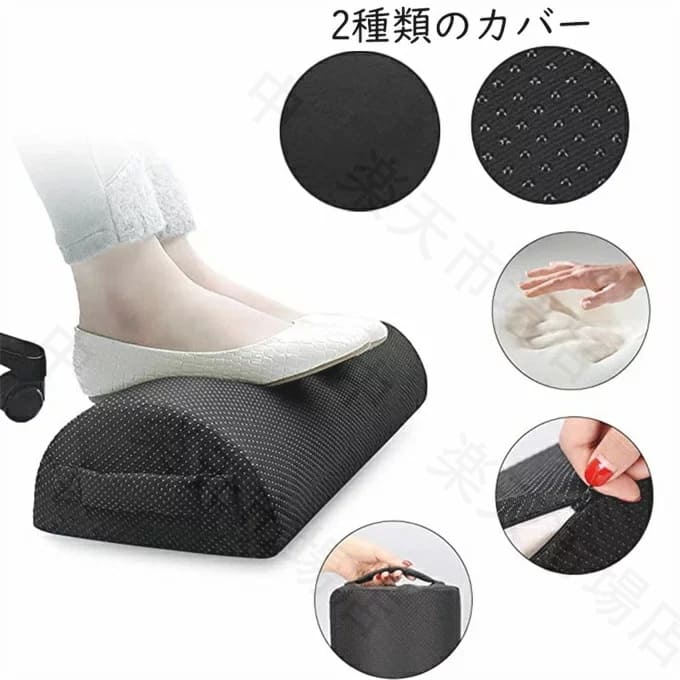 送料無料 フットレスト 足置き 低反発 足枕 足台 デスク下 机の下の足置き台 半円形 足用クッション 足休め 足むくみ…