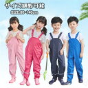 砂場着 サイズ調整可 レインパンツ キッズ 防水 サロペット 子供用 オールインワン レインコート プレイウェア おしゃれ 子供用 レインパンツ オーバーオール カバーオール レインウエア 砂場 可愛い 砂場遊び 泥遊び 防水 防風 送料無料