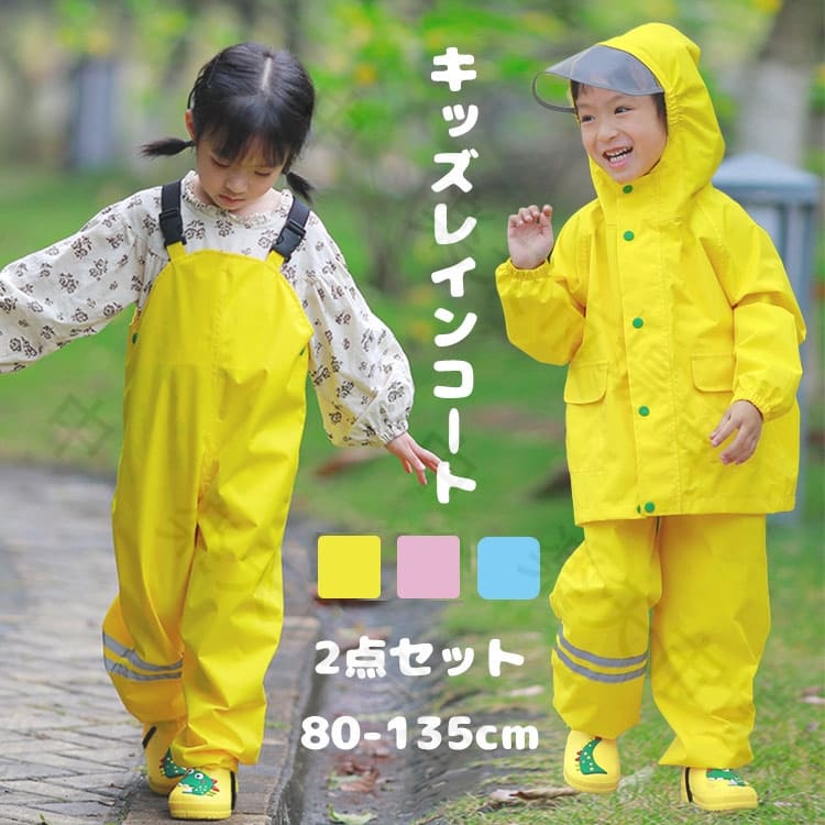 商品名 子供のお砂場遊びや雨の日のお出かけに役立つプレイウェア レインコートによく見られるサラサラの撥水生地の使っているので、 泥や砂、ちょっとした水溜まりのある環境で遊んでも汚れから守ってくれます。 肩のストラップはアジャスター付きで成長に合わせて調節可能。 かわいい子供用 レインコートで雨の日のお出かけも楽しく? 素材 ポリエステル サイズ MODEL SIZE:身長103cm 体重15kg 試着サイズ M M 着丈46cm バスト86cm 袖丈38cm パンツ丈80cm 腿幅40cm 参考身長80-100cm L 着丈49cm バスト90cm 袖丈40cm パンツ丈87cm 腿幅43cm 参考身長100-115cm XL 着丈54cm バスト94cm 袖丈44cm パンツ丈91cm 腿幅46cm 参考身長115-130cm セット内容 レインコート+レインパンツ+収納袋 注意 PC環境?光の具合により、色や素材のイメージが写真と若干異なる場合がございます。 モデル?写真に使用されているアクセサリー?小物は別途記載が無い限り付属いたしません。 商品のサイズは、全て平置きにて外寸を測定しております。 商品によっては+-0.5cm〜1cmの誤差が発生してしまう場合がございます。