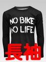 【バレット】 サイクル Tシャツ 長袖 バックポケット LOVE BIKE ラブバイク ロンT