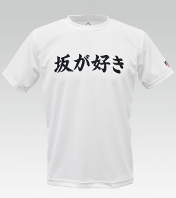 【バレット】 サイクル Tシャツ 半袖 バックポケット [ I Love Climbing 坂が好き (ホワイト）] ポケT
