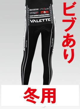 【VALETTE/バレット】SPEED (スピード) ロングタイツ 冬用裏起毛 (ビブ肩ひも付き)VALETTE A-LINE【ロングパンツ/レーシングパンツ/ビブパンツ/ショーツ/自転車/サイクル/ロード/ロードバイク/サイクルウェア/サイクルジャージ/ウェア/ユニフォーム】