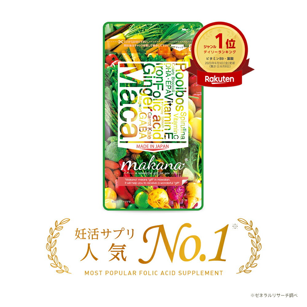 【送料無料】 葉酸が入ったプレママのためのサプリ 【30袋組】■ ファイン 栄養機能食品 妊活中 妊娠中 プレママ 葉酸 鉄 亜鉛 ビタミン ミネラル 玄米胚芽エキスパウダー ハードカプセルタイプ サプリメント