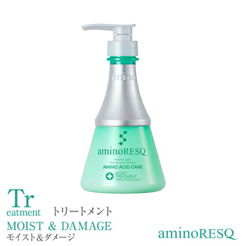 【リニューアル】【アミノレスキュー/モイストトリートメント単品（aminoRESQ)】8種のアミノ酸配合 アミノレスキューシャンプー アミノトリートメント ヘアパック スムース スカルプ アミノ酸シャンプー トリートメント スムースシャンプー