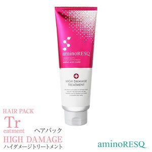 【アミノレスキュー/ヘアパック単品（aminoRESQ)】8種のアミノ酸配合 ハイダメージトリートメント アミノトリートメント ヘアパック スムース スカルプ アミノ酸シャンプー トリートメント スムースシャンプー