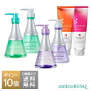 【リニューアル】2個以上の購入で送料無料！【アミノレスキュー（aminoRESQ)】8種のアミノ酸配合 アミノレスキューシャンプー アミノトリートメント ヘアパック スムース スカルプ アミノ酸シャンプー トリートメント スムースシャンプー