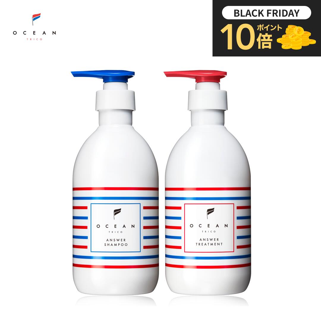 ＼BLACK FRIDAY／P10倍！【 公式 】 OCEAN TRICO オーシャントリコ アンサー シャンプー トリートメント セット