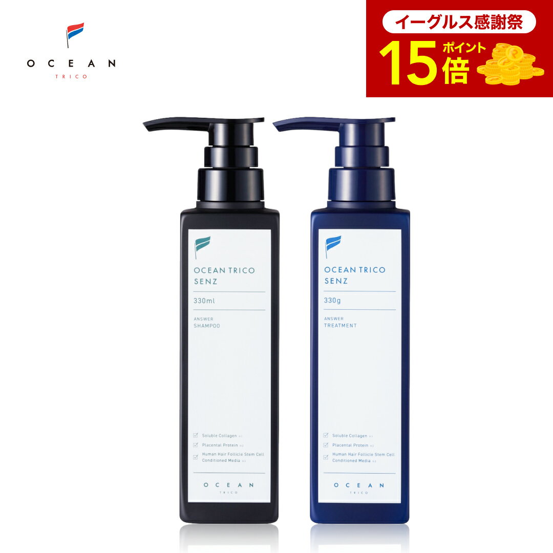 ＼イーグルス感謝祭／P15倍！【 公式 】OCEAN TRICO オーシャントリコ センズ アンサー スカルプ シャンプー トリートメント セット メンズ 送料無料 メンズシャンプー スカルプケア 抜け毛 清潔感 頭皮ケア ニオイ 皮脂 フケ かゆみ 父の日 プレゼント