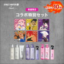 \楽天マラソン期間限定/ P10倍【楽天限定】数量限定 STREET FIGHTER 6 × Sleek by Sarasalon コラボ 特別セット オリジナ...