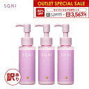 \訳あり 楽天限定 お得なセット/ 30%OFF【 公式 】SGNI スグニ モイスト ミルク 3本 セット