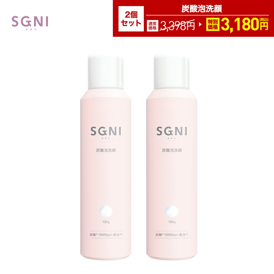 【 公式 】SGNI スグニ 炭酸泡洗顔のサムネイル