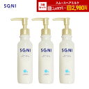 \楽天マラソン期間限定/ スムース ヘアミルク3本セットが特別価格【 公式 】SGNI スグニ スムース ヘアミルク モイスト ヘアミルク