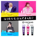 新発売！くれいじーまぐねっと プロデュース YUCHAG (ユチャ) カラートリートメント 単品 Purple (パープル) Pink (ピンク) Silver (シルバー)