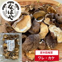 干し椎茸 スライス 1kg 業務用 大容量お得 干ししいたけ スライス 生スライス 乾燥シイタケ 椎茸スライス 佃煮巻き寿司 ちらし寿司 干ししいたけ 干しシイタケ 乾燥椎茸 乾燥しいたけ 出汁 だし ダシだし