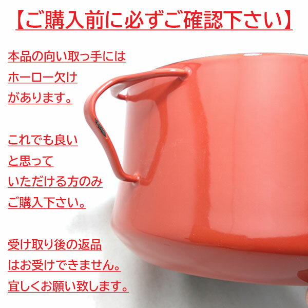 DANSK（ダンスク）『コベンスタイルシリーズ片手鍋18cm』