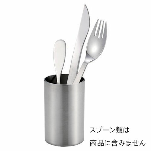 【日本製】 工房アイザワ　カトラリースタンド（ストレート） No.70261