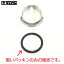 【日本製】 工房アイザワ 18-8ステンレス ゆたんぽ用 蓋パッキンのみ(黒色)【メーカーより直接郵..